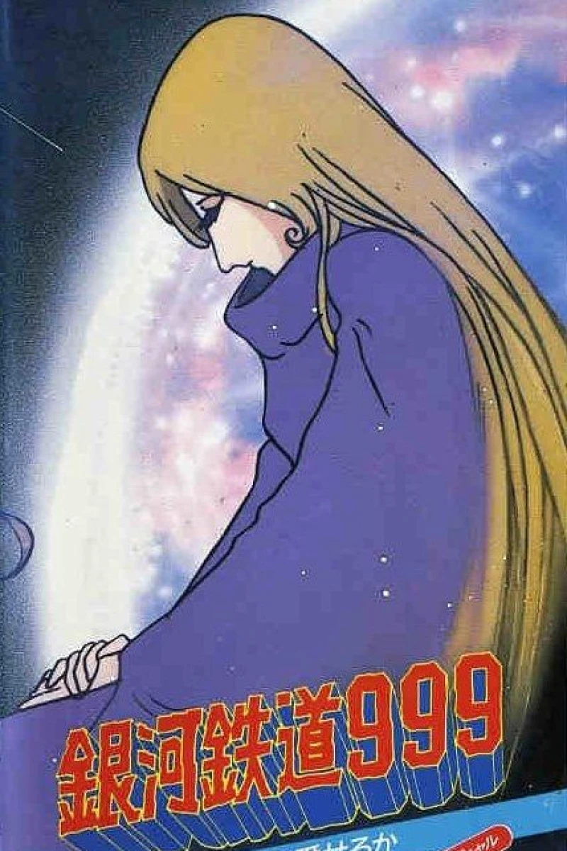 Galaxy Express 999: Can You Love Like a Mother!? Cartaz